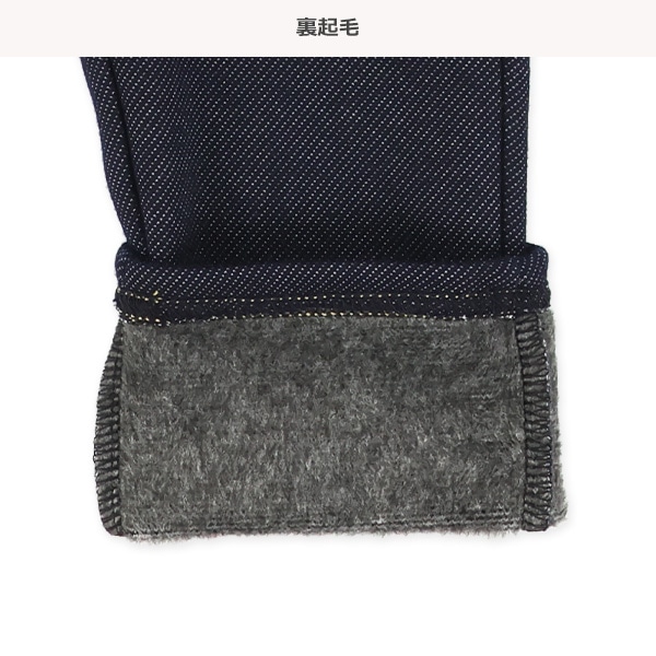 裏ベロアニットデニムダブルウエストパンツ