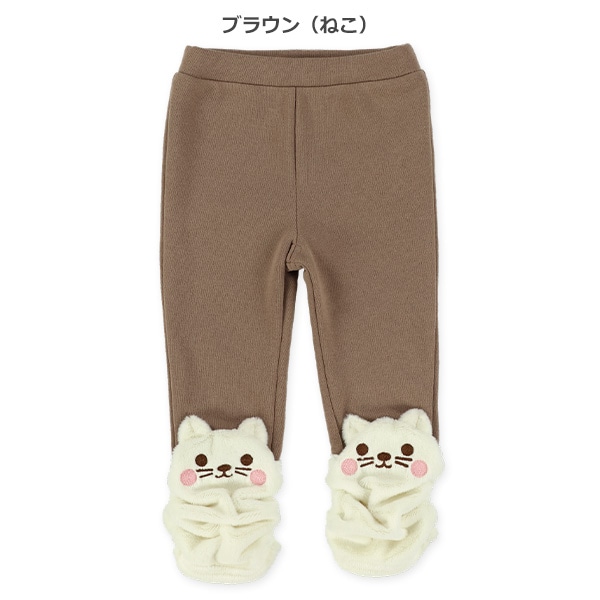 裏起毛ボアアニマルパンツ