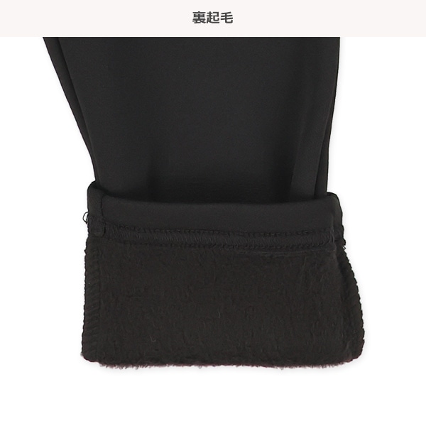 裏起毛無地ブラックのびのびパンツ