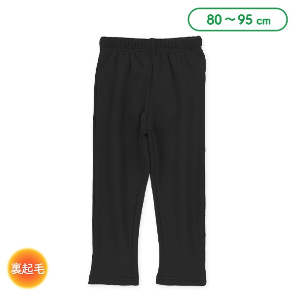 裏起毛無地ブラックのびのびパンツ