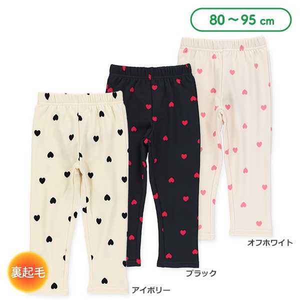 裏起毛ハート柄のびのびパンツ