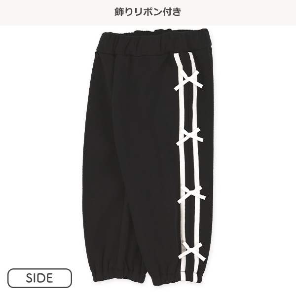 裏起毛サイドリボンロングパンツ