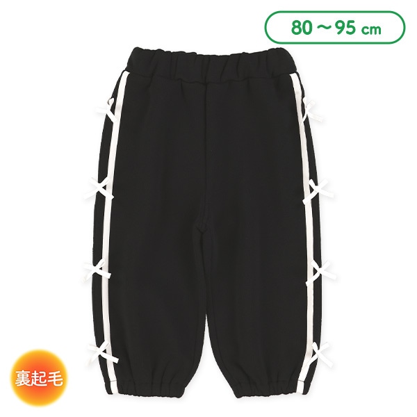 裏起毛サイドリボンロングパンツ