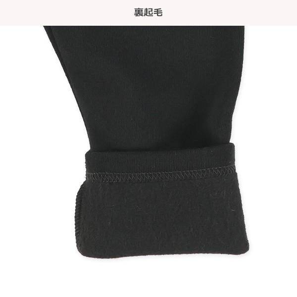 8.5分丈裏起毛フリルスカッツ