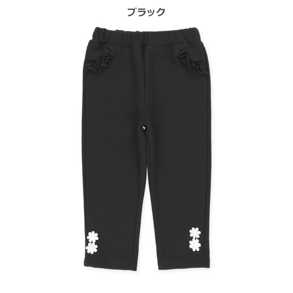 裏毛フリル裾花刺繍パンツ