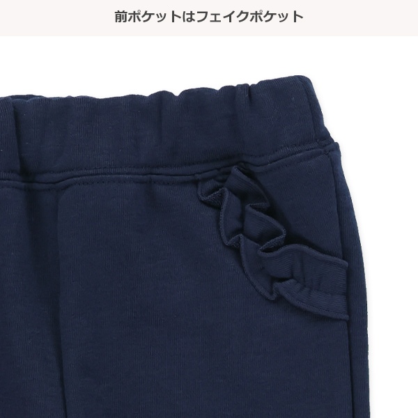 裏毛フリル裾花刺繍パンツ