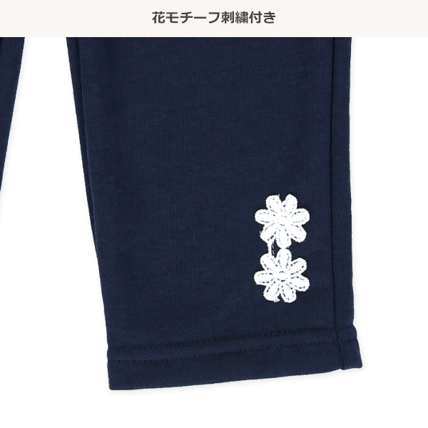 裏毛フリル裾花刺繍パンツ