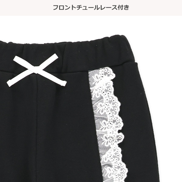 裏毛フロントレースリボンパンツ