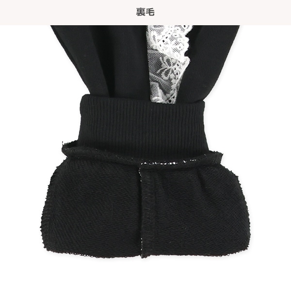 裏毛フロントレースリボンパンツ
