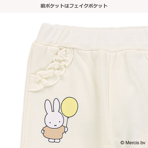 裏毛ロングパンツ（ミッフィー）