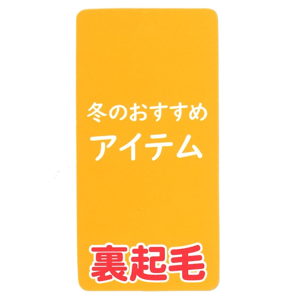 サイドラインボアフリース切り替えロングパンツ