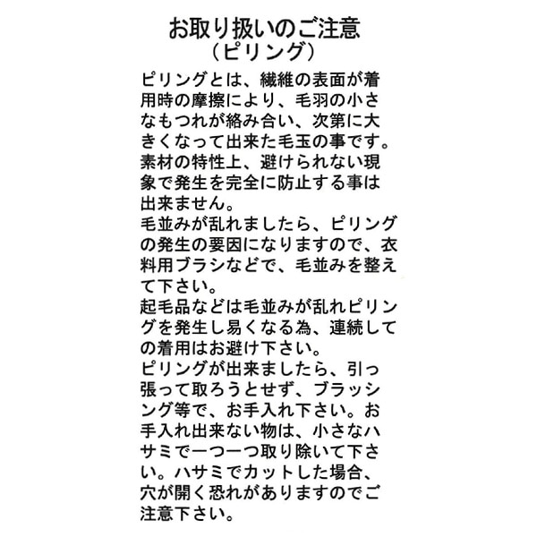 裏起毛パンツ（アンパンマン）