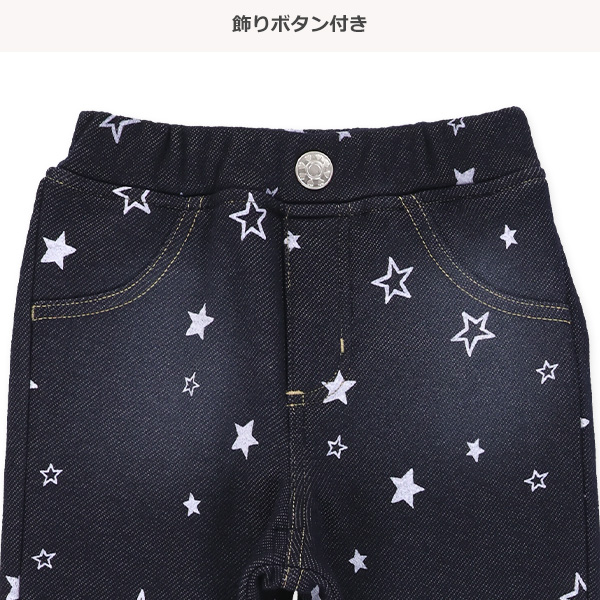 裏ベロアデニムニット星柄パンツ