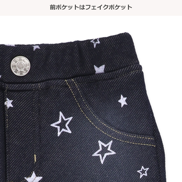 裏ベロアデニムニット星柄パンツ