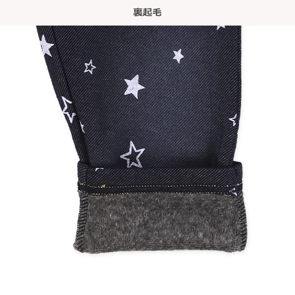 裏ベロアデニムニット星柄パンツ