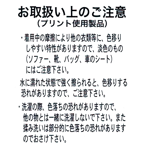 裏ベロアデニムニット星柄パンツ