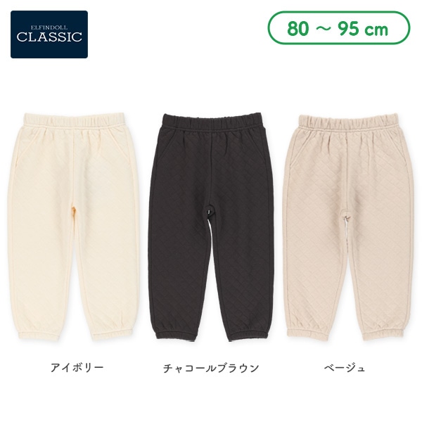 ダイヤニットキルトパンツ