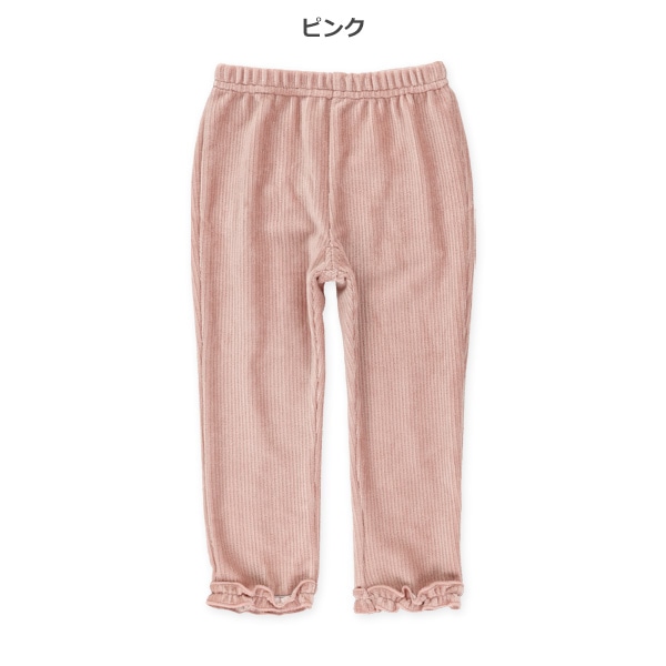 裾フリルニットコールパンツ