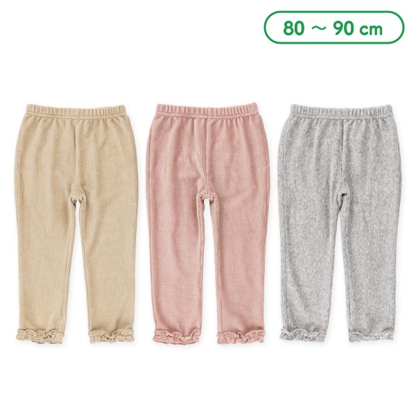 裾フリルニットコールパンツ