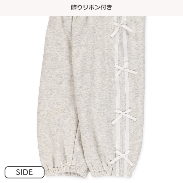 裏起毛サイドリボンロングパンツ
