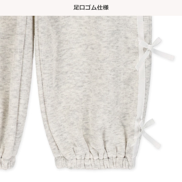 裏起毛サイドリボンロングパンツ