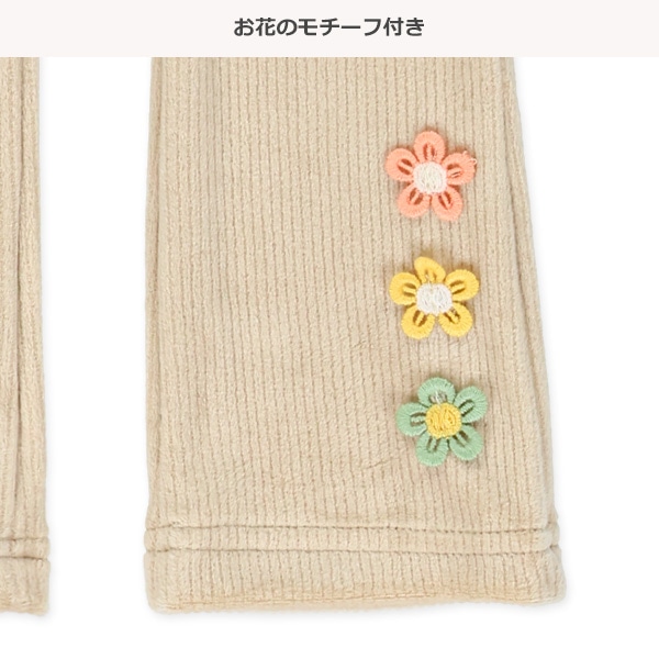ニットコール裾花モチーフパンツ