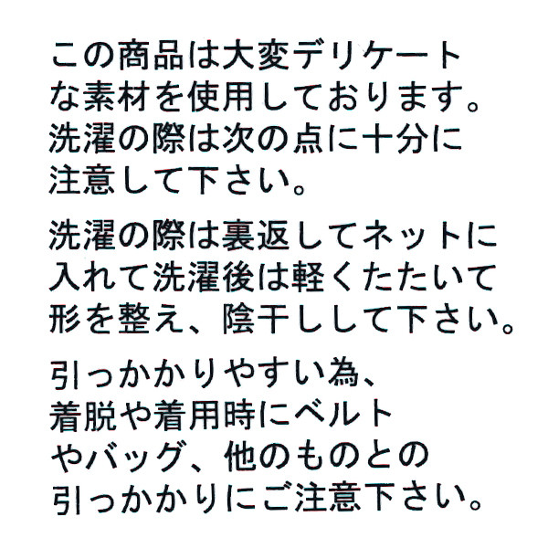 ニットコール裾花モチーフパンツ