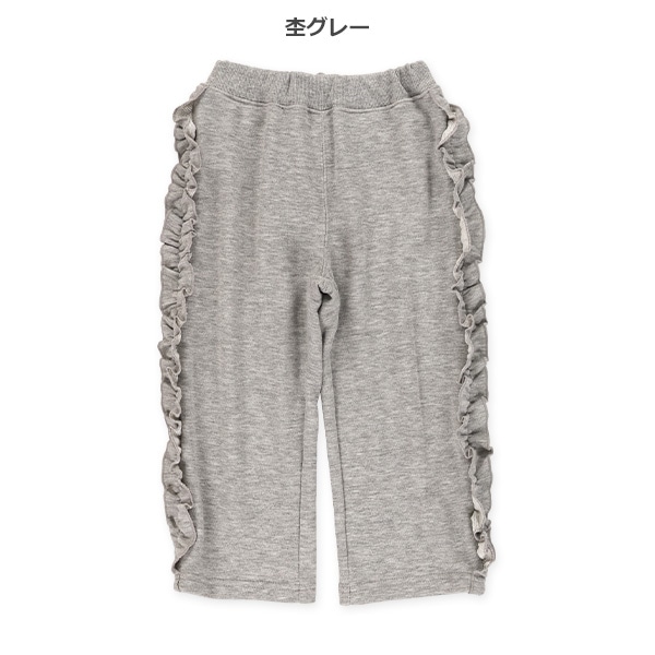 裏毛サイドフリルスエットパンツ
