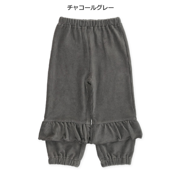 フリル付きニットコールパンツ