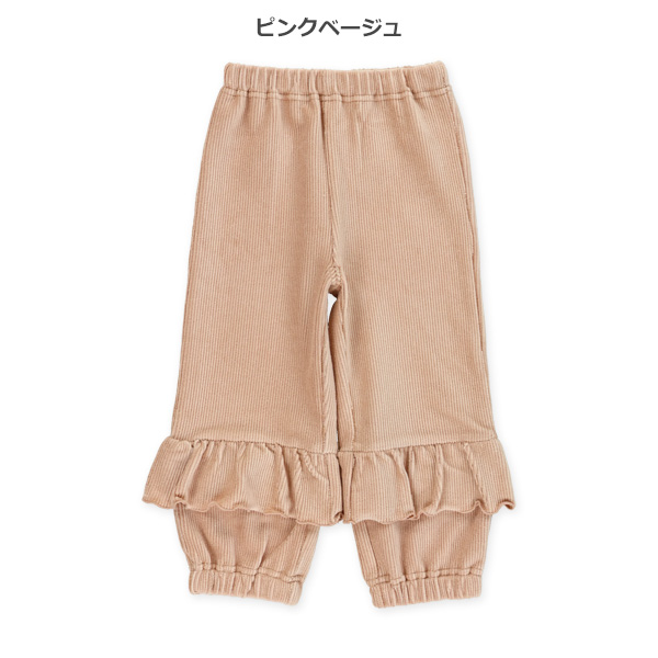 フリル付きニットコールパンツ