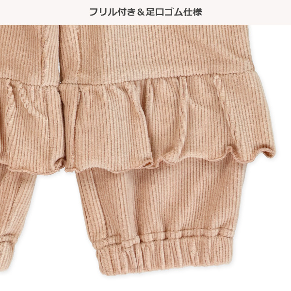 フリル付きニットコールパンツ