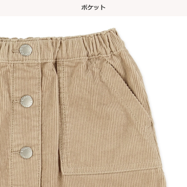 コーデュロイスカート