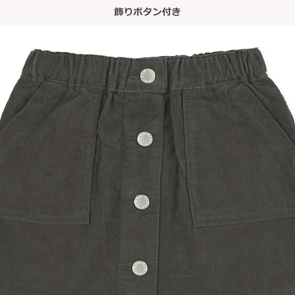 コーデュロイ飾りボタンスカート