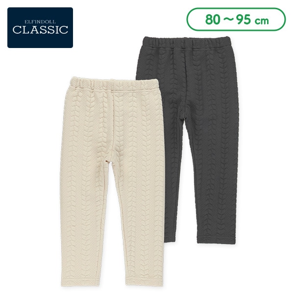 膨れジャガードケーブル柄パンツ