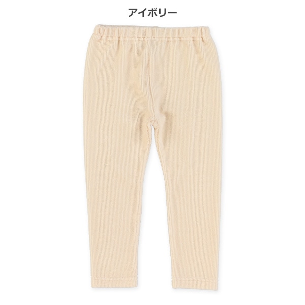 ニットコールパンツ