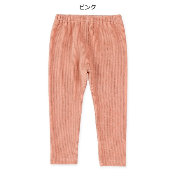 ニットコールパンツ