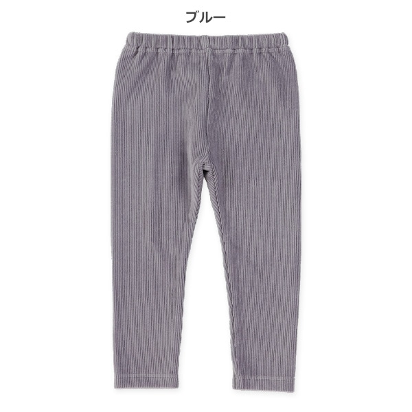 ニットコールパンツ