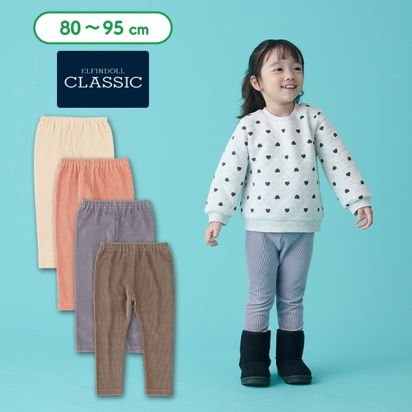 ニットコールパンツ