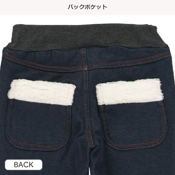 ウラぽか）デニムニットパンツ