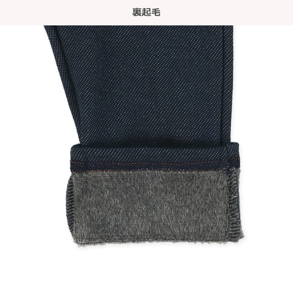 ウラぽか）デニムニットパンツ