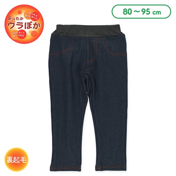ウラぽか）デニムニットパンツ