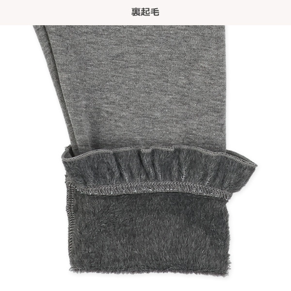 ウラぽか）裾フリルパンツ