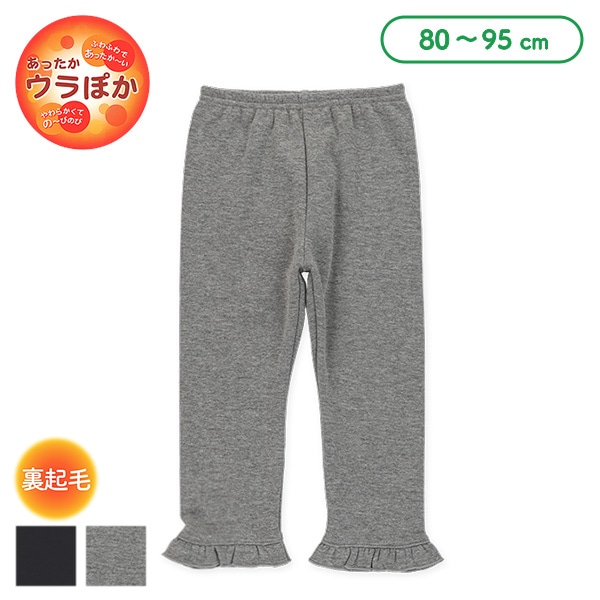 ウラぽか)裾フリルパンツ