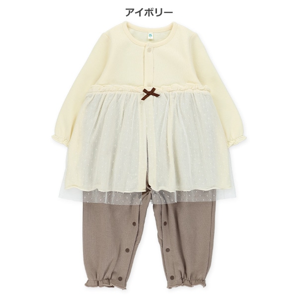 裏起毛チュールレイヤード風長袖カバーオール