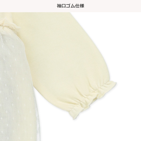 裏起毛チュールレイヤード風長袖カバーオール