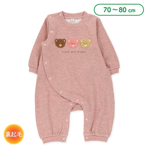 裏起毛くま長袖カバーオール