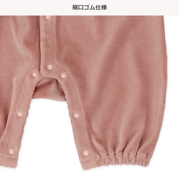 裏起毛ニットコールサロペット風長袖カバーオール