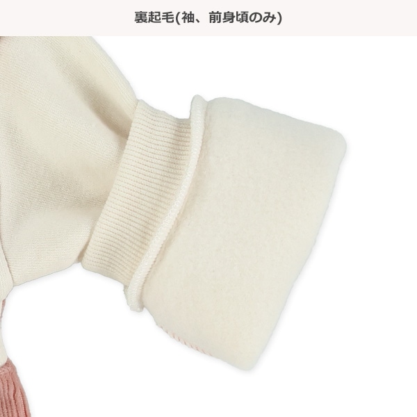 裏起毛ニットコールサロペット風長袖カバーオール