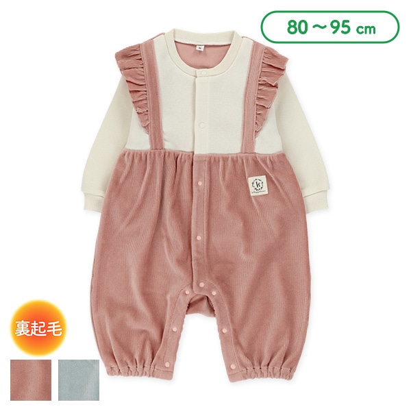 裏起毛ニットコールサロペット風長袖カバーオール