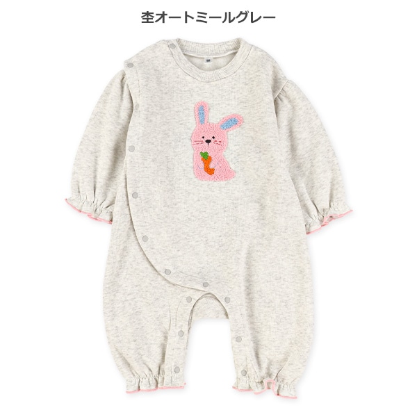 裏起毛うさぎ刺繍長袖カバーオール